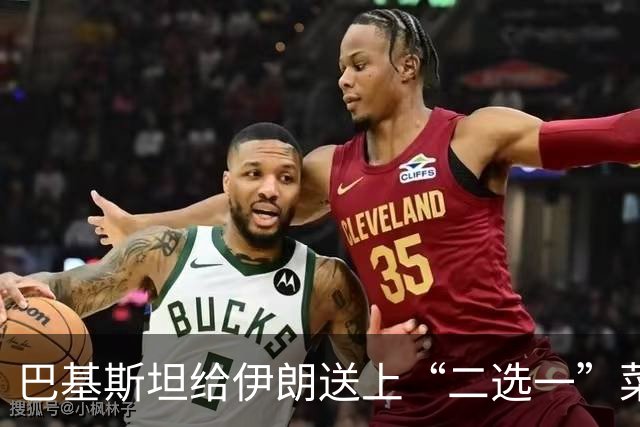 巴基斯坦给伊朗送上“二选一”菜单，胡塞武装需拯救局势！